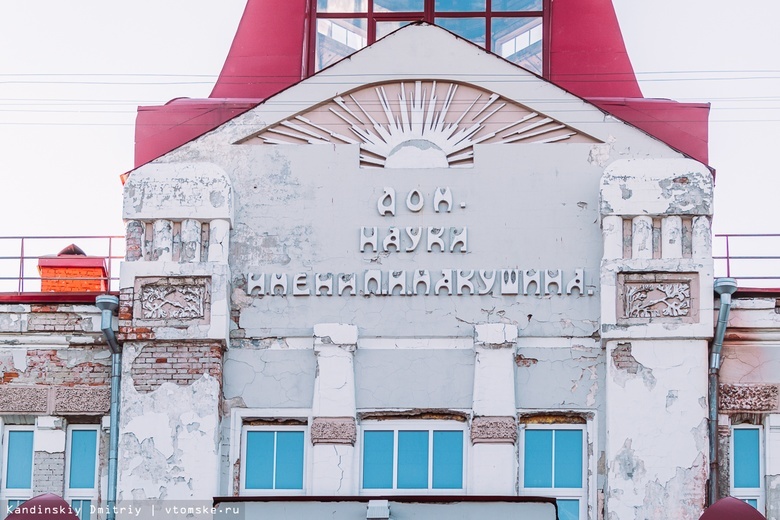 Власти: ремонт в томском театре «Скоморох» начнется в 2023г