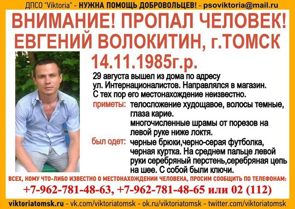 vk.com/viktoriatomsk vk.com/viktoriatomsk