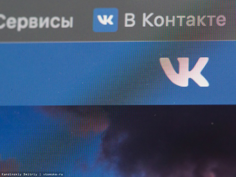 Томские ученые заявили, что интерес молодежи к небезопасному контенту в VK вырос в 2 раза