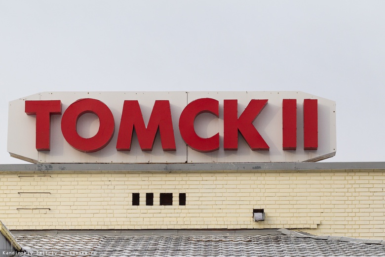 Прокуратура: охранники вокзала Томск-II нарушали правила использования оружия