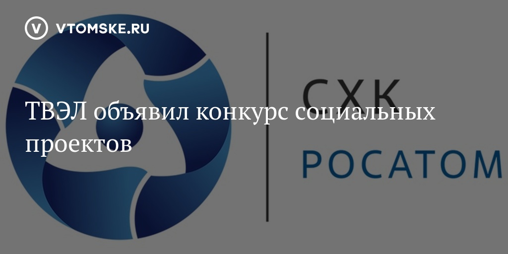 Всероссийский конкурс социальных проектов Инносоциум