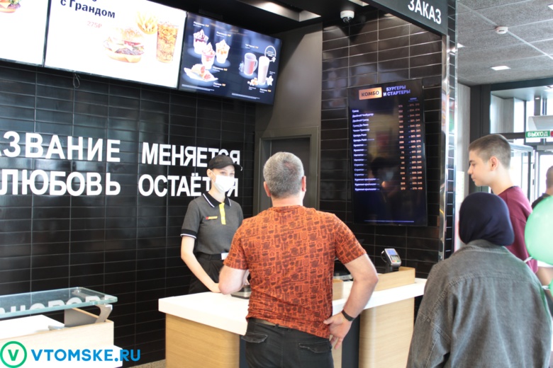 «Вкусно и точка»: ресторан-преемник «Макдоналдса» открылся в Томске