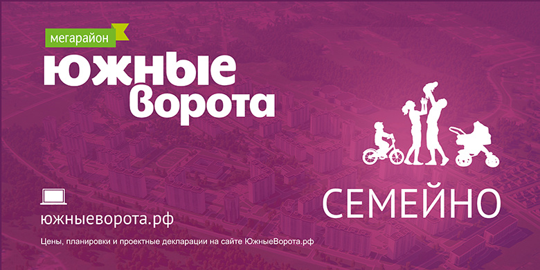Жить хорошо — жить семейно