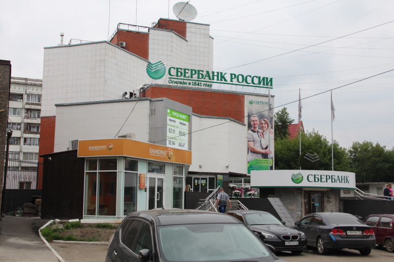 Сбербанк снизил ставки по ипотеке