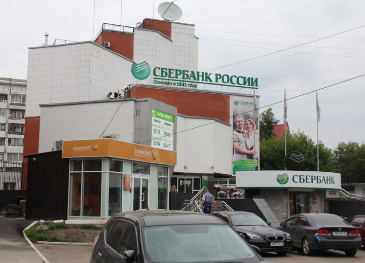 Сбербанк снизил ставки по ипотеке