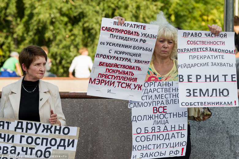 Томичи на пикете потребовали отставки силовиков и собрали подписи под письмом Путину (фото)