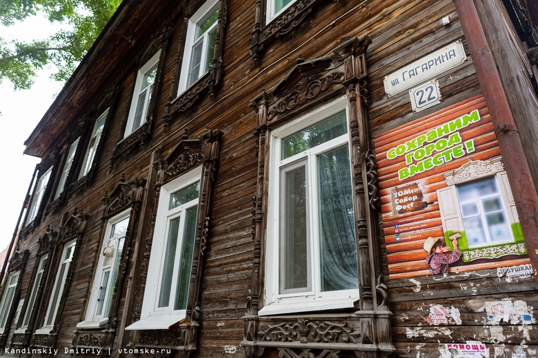 Волонтеры за свой счет начали реставрацию исторического дома в центре Томска