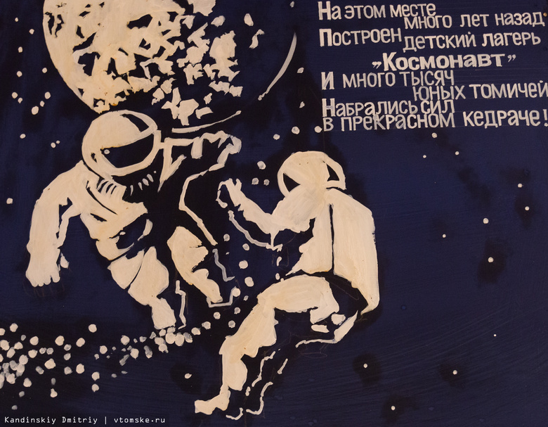 Область поможет санаторию «Космонавт» в обновлении инвентаря (фото)