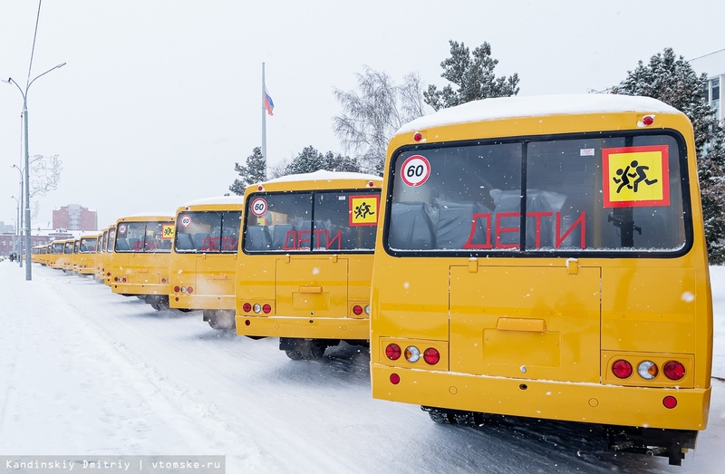 Районы Томской области получили новые школьные автобусы