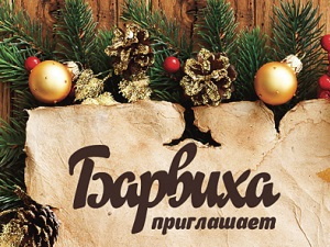 Приглашаем на самую главную ночь в году!