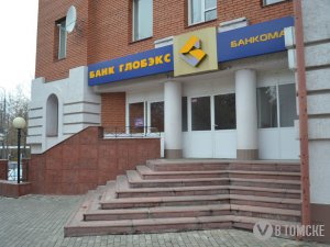Специальные предложения банка «ГЛОБЭКС»