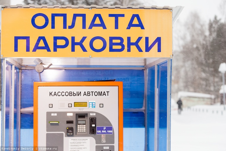 Платные парковки планируют обустроить на нескольких улицах Томска