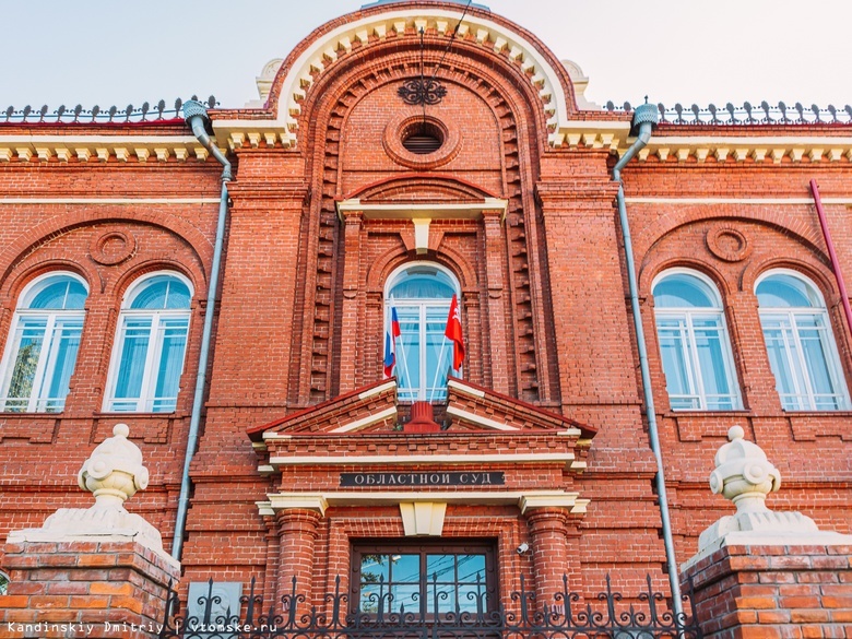Томский областной суд ищет проектировщика капремонта здания на Макушина