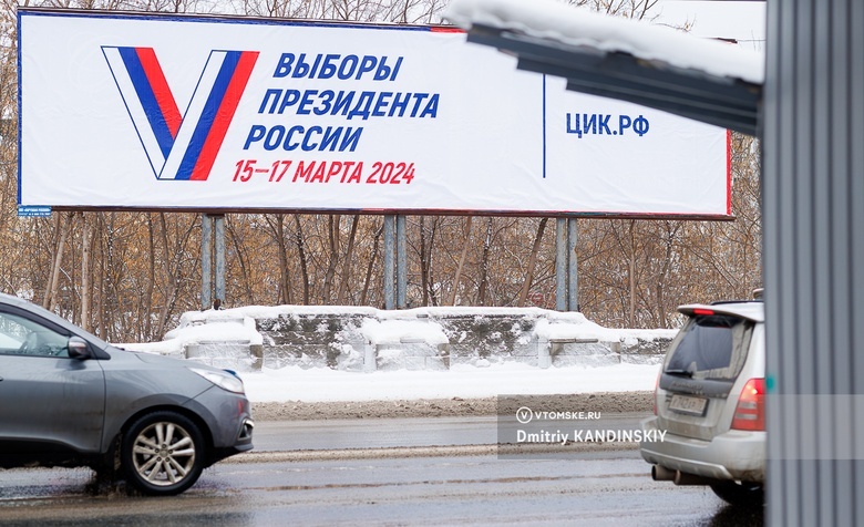 В Томской области начал действовать запрет на предвыборную агитацию