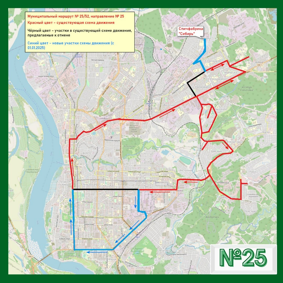 Схема движения автобусов №25/52 и 26 в Томске изменится с 2025г |  21.03.2024 | Томск - БезФормата