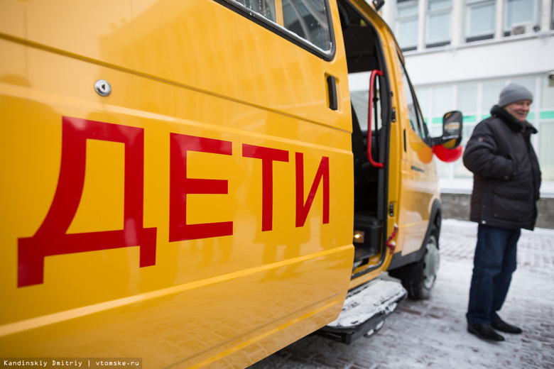 Томские власти: детей в школьных автобусах будут возить по новым правилам