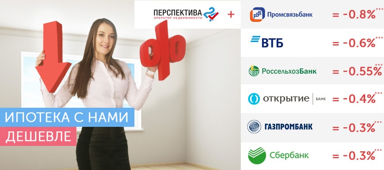 Ипотечная суббота — шесть банков в одном офисе