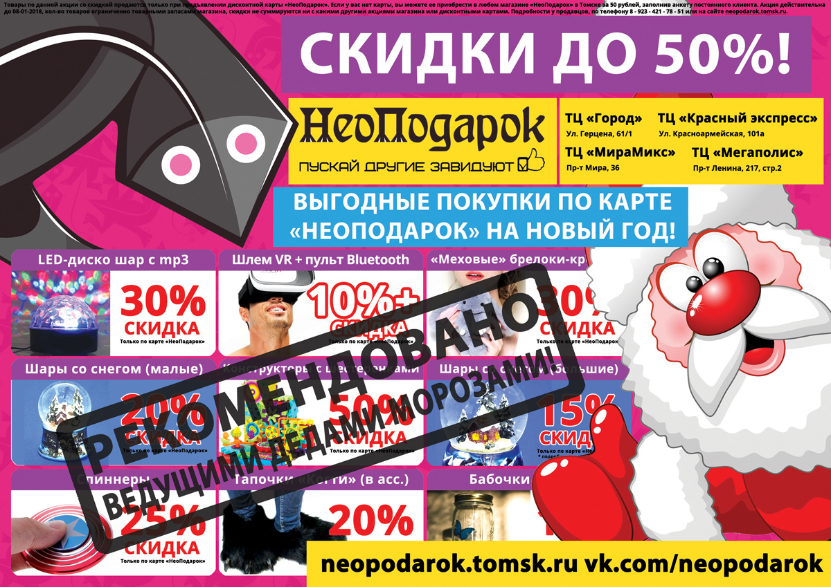 Акции В Магазинах Красноармейска Акции В Магазинах Красноармейска