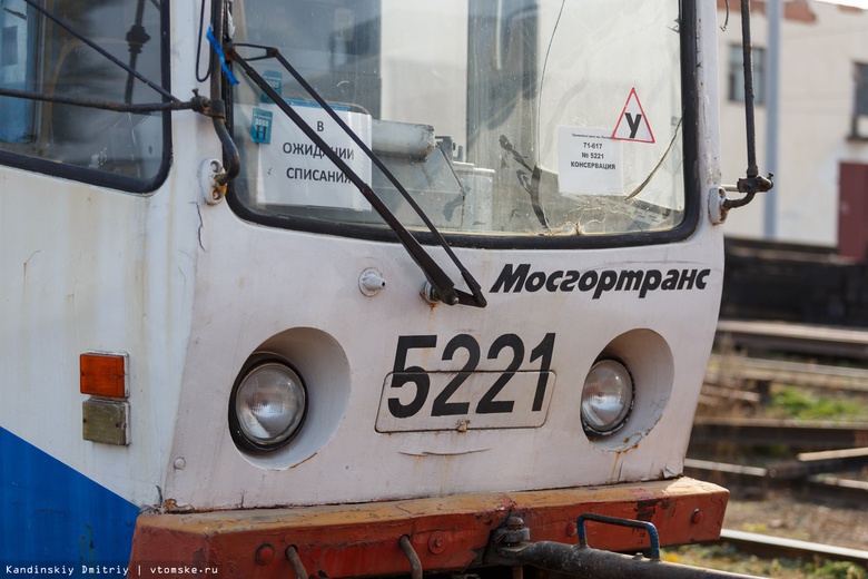 Мэрия Москвы не передала томскому ТТУ ни одного трамвая в 2018г