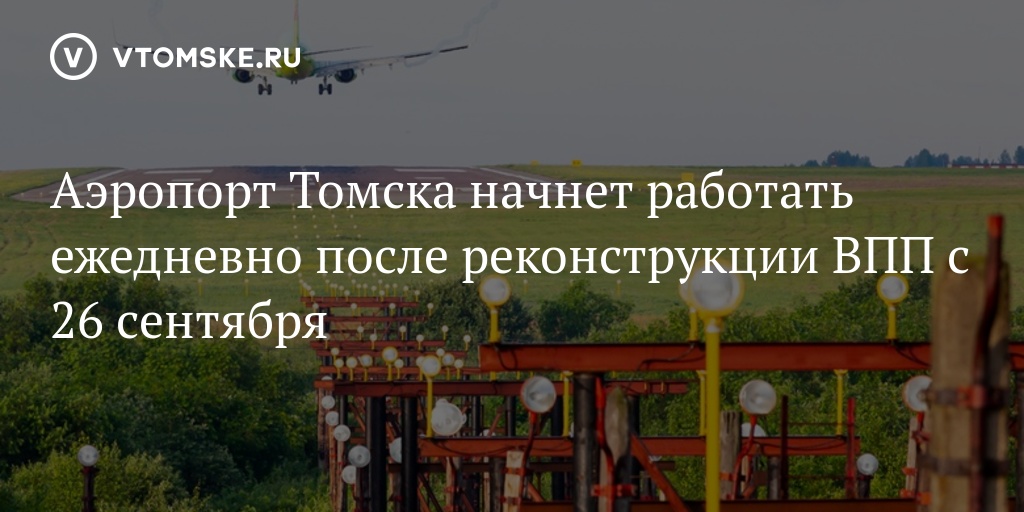 news.vtomske.ru