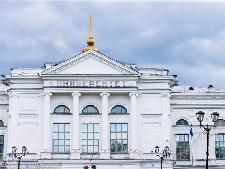 Школьники смогут поступить в ТГУ без экзаменов, победив в предметных олимпиадах