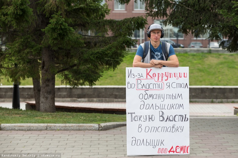 Одиночный пикет дольщика «Демоса» в Томске, 2017 год