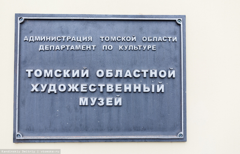 Томский музей отреставрировал половину картин, пострадавших при порыве трубы