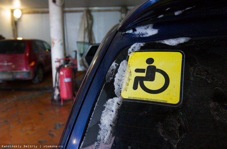 Автомобиль со знаком инвалид