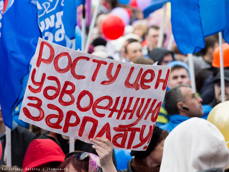 Участники первомайского митинга приняли резолюцию об увеличении зарплат (фото)