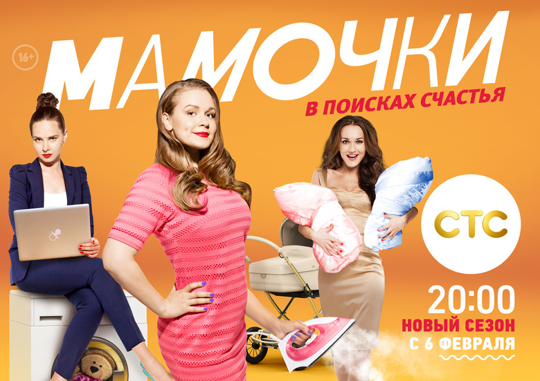 Трижды «мамочки»
