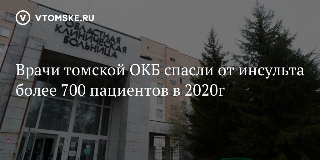 Окб томск карта