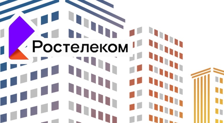 Более 2 тысяч «квадратов» недвижимости продает «Ростелеком» в Академгородке