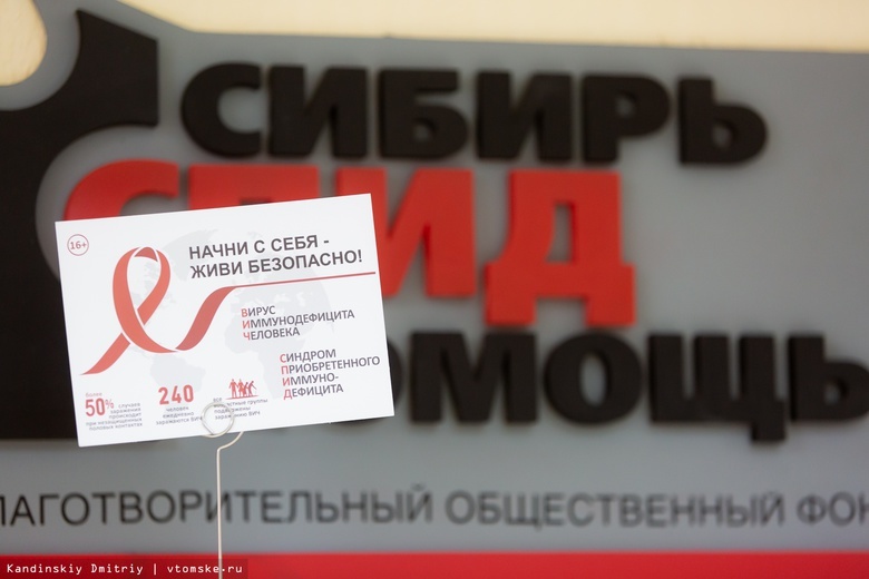 Жители Томска могут пройти бесплатное экспресс-тестирование на ВИЧ