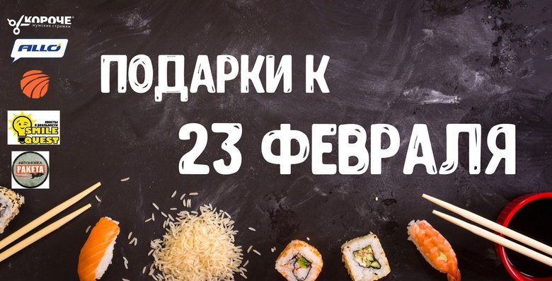 Подарки для настоящих мужчин