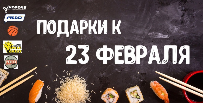 Подарки для настоящих мужчин