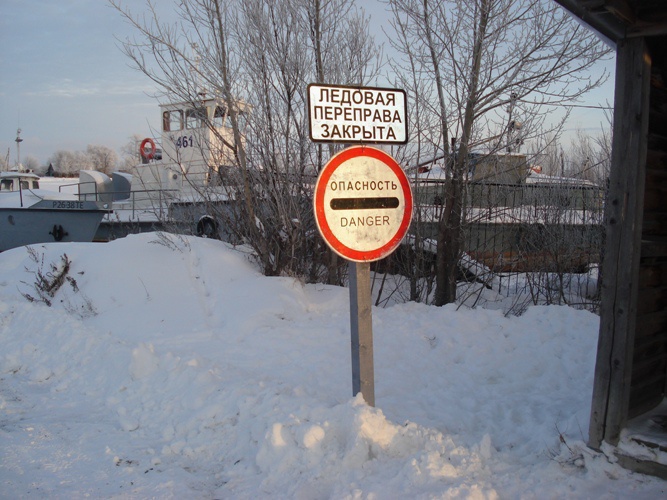 В Томской области закрыли первую ледовую переправу
