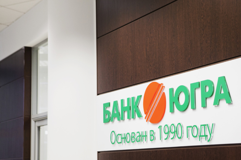 ЦБ назначил временного администратора в банк «ЮГРА» из-за финансового положения
