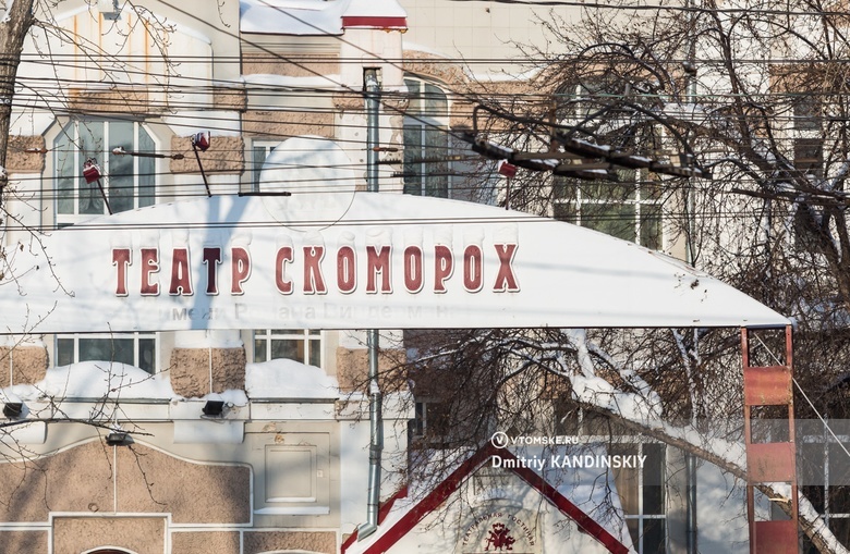 Первый этап капремонта театра «Скоморох» в Томске завершился. Власти рассказали о ходе работ