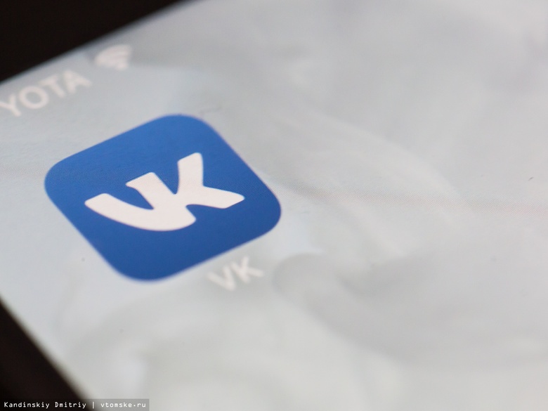 Пользователи «ВКонтакте» жалуются на сбой в работе соцсети