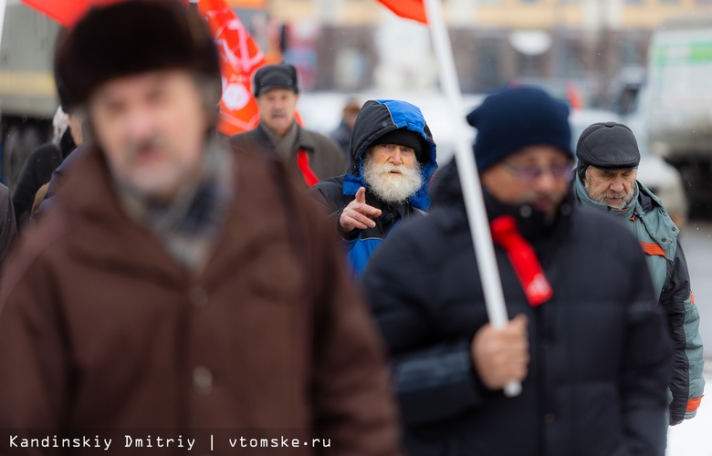 Томские коммунисты устроили шествие в честь годовщины Великого Октября