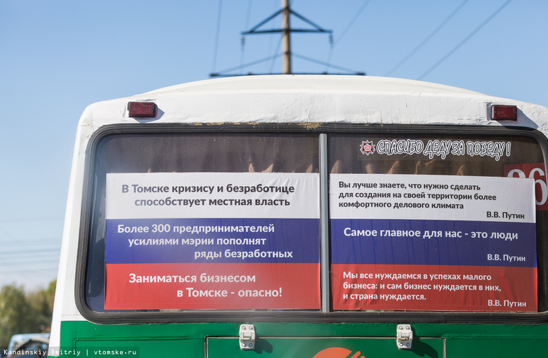 Томских перевозчиков, отказавшихся заключать контракт, внесли в «черный список»