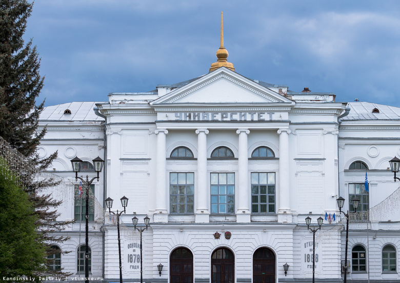 ТГУ и ТПУ вошли в топ-20 первого национального рейтинга вузов РФ