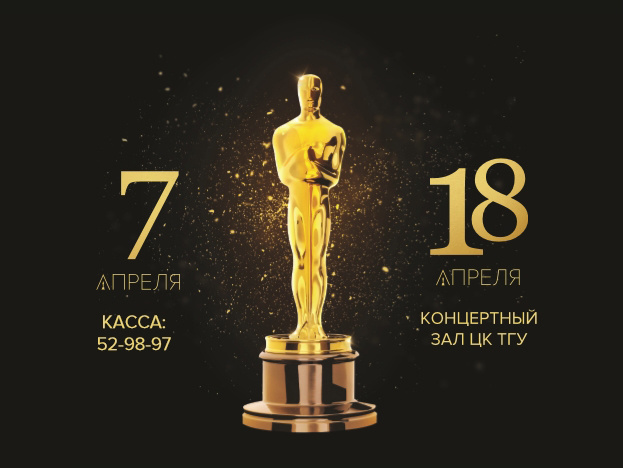 Киноклуб ТГУ: фильмы Oscar Shorts-2016