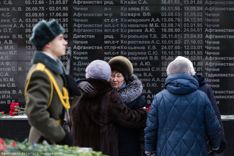 Томичи почтили память погибших воинов-интернационалистов