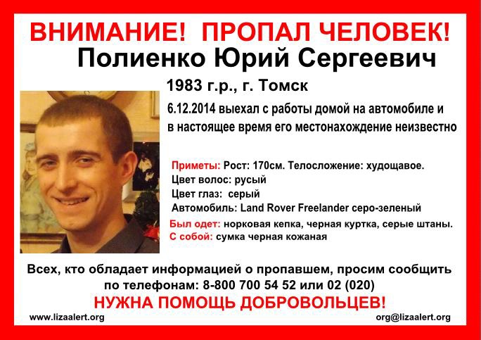 http://vk.com/la_tomsk