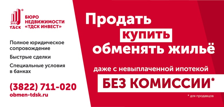 Старая квартира: обменять или продать?