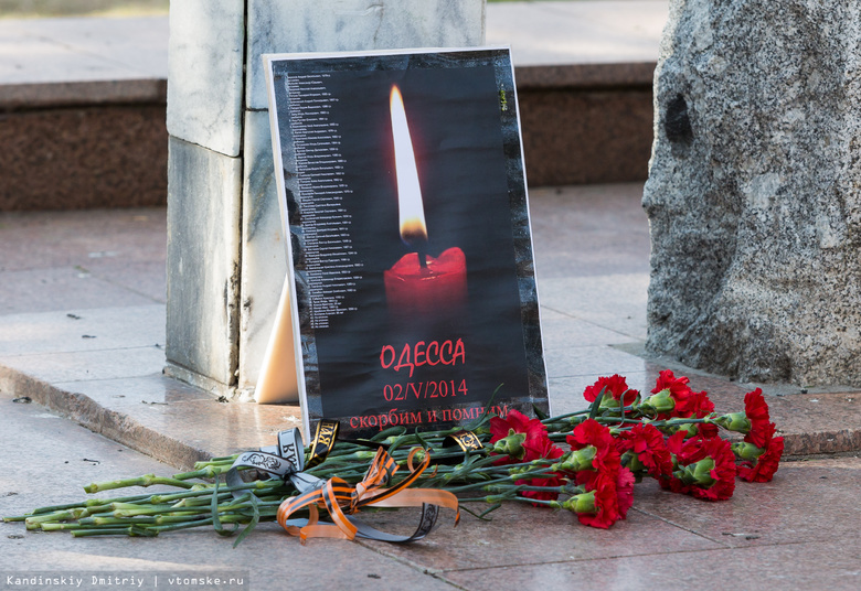 Томичи почтили память жертв одесской трагедии (фото)
