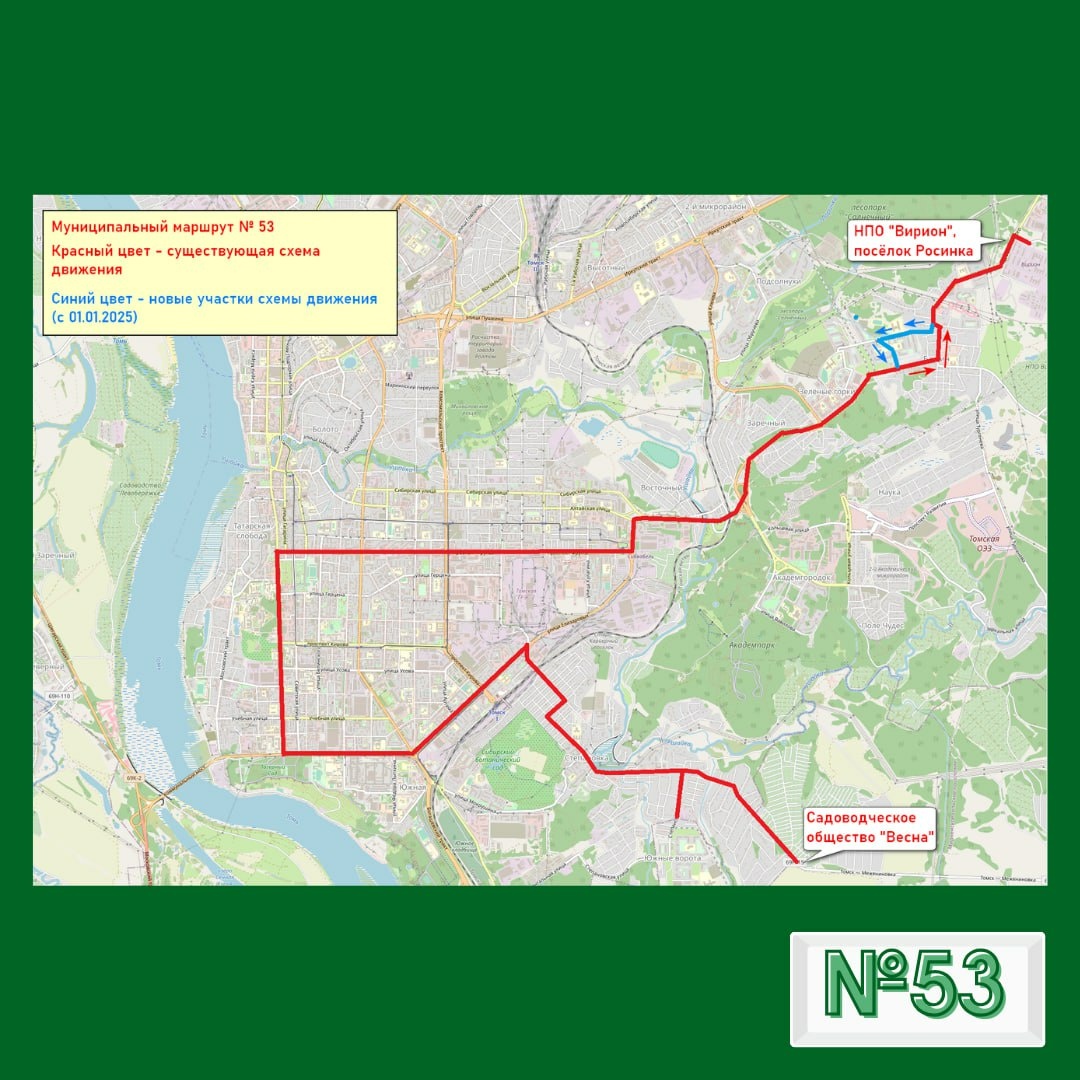 Как планируется изменить движение маршрутов №5, 8/9 и 53 в Томске: схемы |  21.03.2024 | Томск - БезФормата
