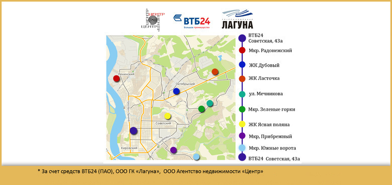 «Марафон новостроек»: 7 новых жилых комплексов Томска за 3 часа