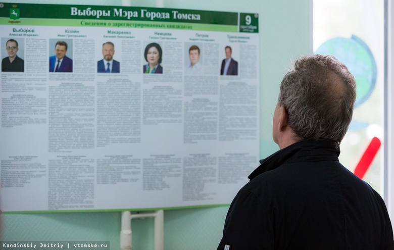 Избиратель изучает инфорацию о кандидатах в мэры Томска на выборах 2018 года